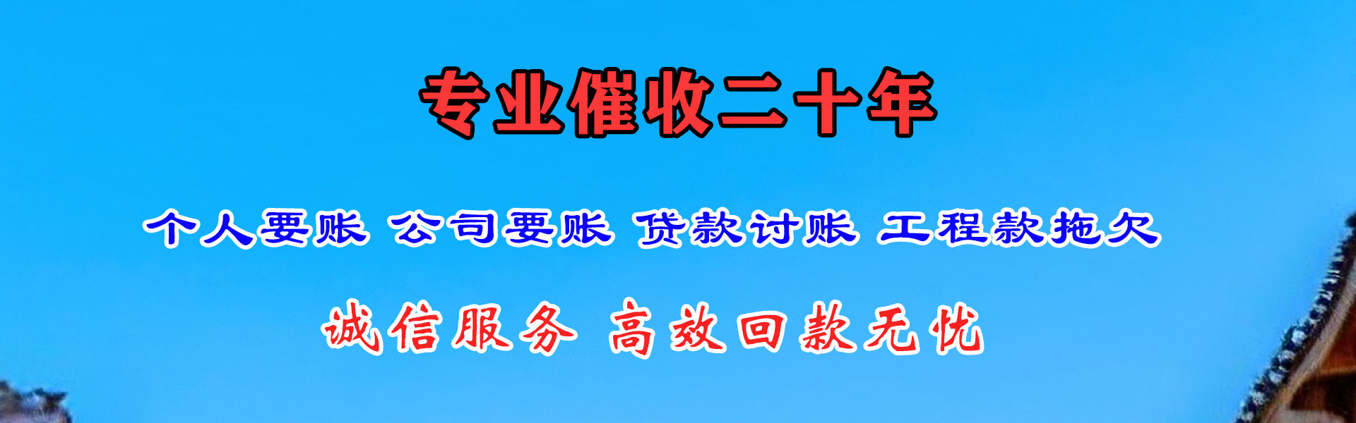 福安收债公司