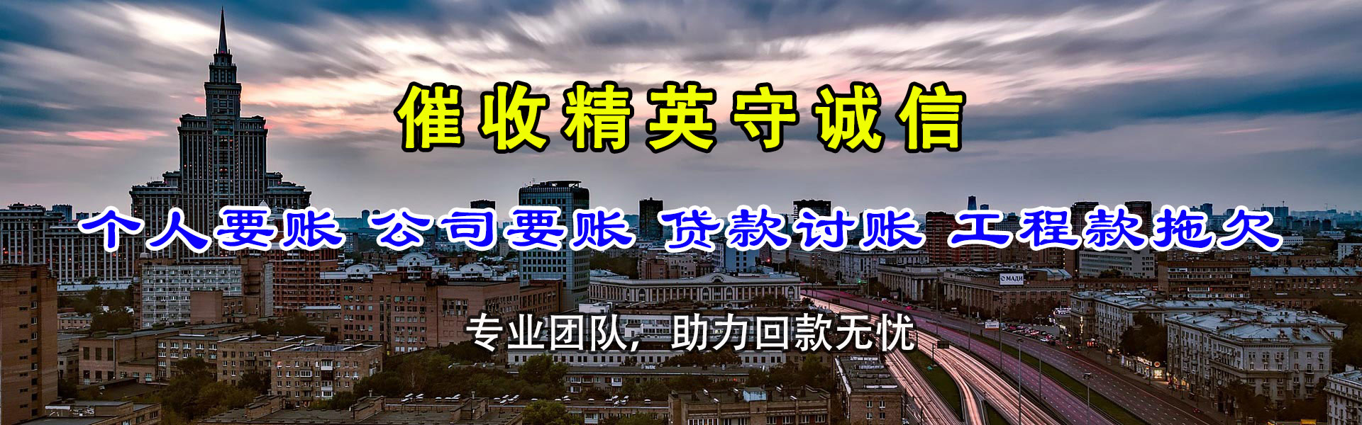 福安要债公司